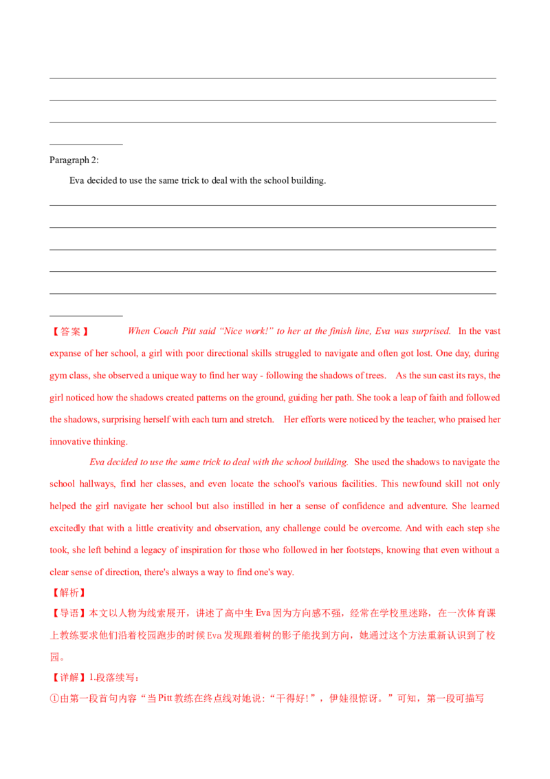 专题30读后续写(新高考)（教师卷）--十年（2015-2024）高考真题英语分项汇编（全国通用）_近10年高考真题汇编（必刷）_十年（2014-2024）高考英语真题分类汇编（全国通用）