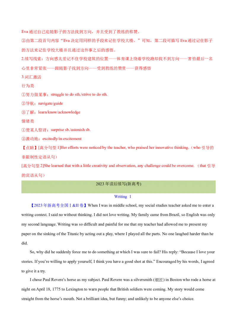 专题30读后续写(新高考)（教师卷）--十年（2015-2024）高考真题英语分项汇编（全国通用）_近10年高考真题汇编（必刷）_十年（2014-2024）高考英语真题分类汇编（全国通用）