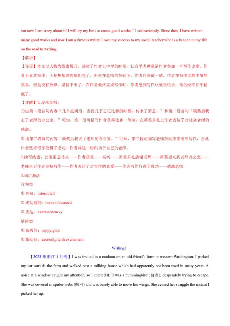 专题30读后续写(新高考)（教师卷）--十年（2015-2024）高考真题英语分项汇编（全国通用）_近10年高考真题汇编（必刷）_十年（2014-2024）高考英语真题分类汇编（全国通用）