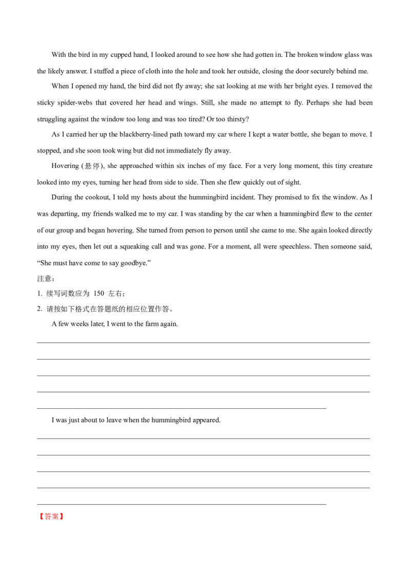 专题30读后续写(新高考)（教师卷）--十年（2015-2024）高考真题英语分项汇编（全国通用）_近10年高考真题汇编（必刷）_十年（2014-2024）高考英语真题分类汇编（全国通用）