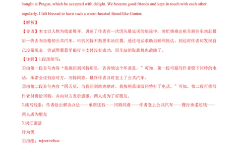 专题30读后续写(新高考)（教师卷）--十年（2015-2024）高考真题英语分项汇编（全国通用）_近10年高考真题汇编（必刷）_十年（2014-2024）高考英语真题分类汇编（全国通用）