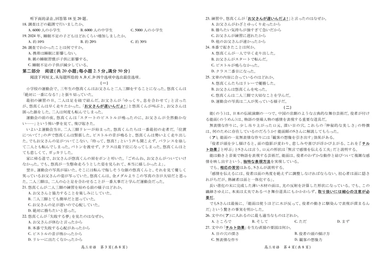 江西省2026届高三10月一轮复习阶段检测日语_2025年10月_251015上进联考&middot;江西省2026届高三10月一轮复习阶段检测（全科）