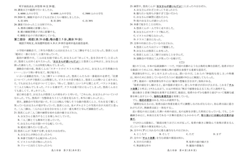 江西省2026届高三10月一轮复习阶段检测日语_2025年10月_251015上进联考&middot;江西省2026届高三10月一轮复习阶段检测（全科）