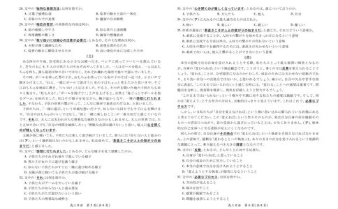 江西省2026届高三10月一轮复习阶段检测日语_2025年10月_251015上进联考&middot;江西省2026届高三10月一轮复习阶段检测（全科）
