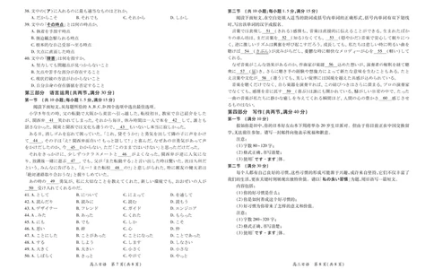 江西省2026届高三10月一轮复习阶段检测日语_2025年10月_251015上进联考&middot;江西省2026届高三10月一轮复习阶段检测（全科）