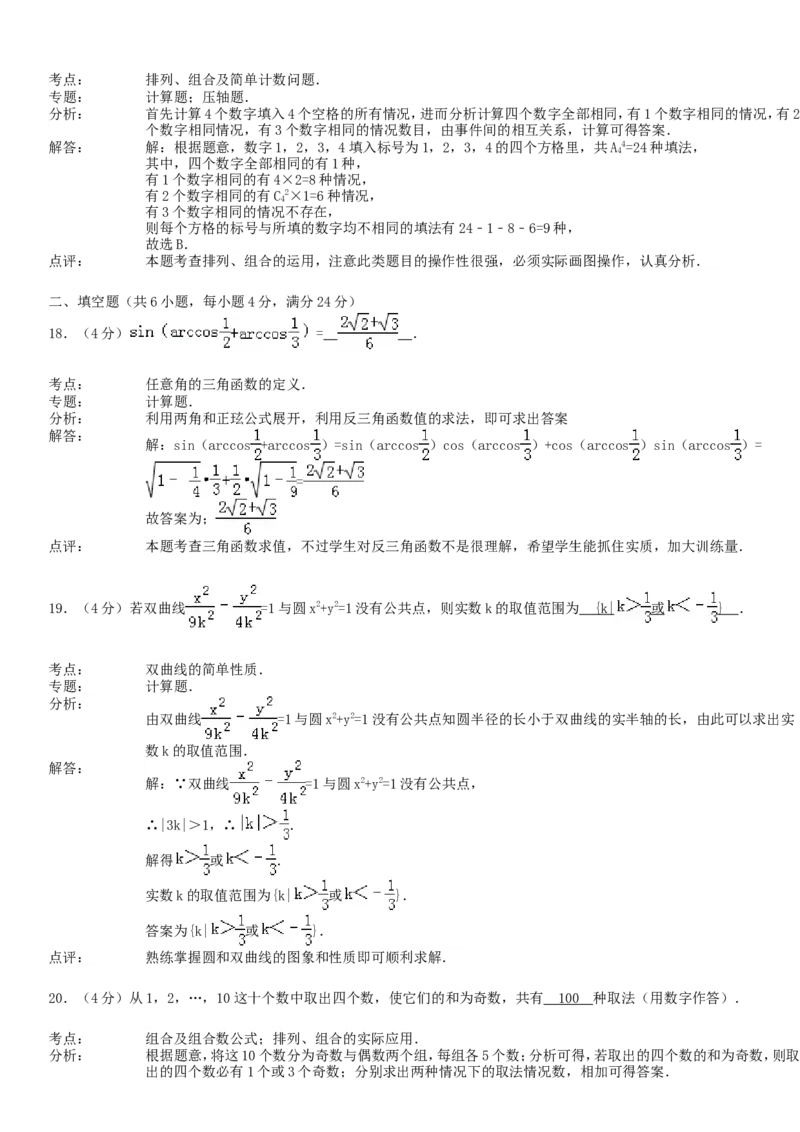 1993年重庆高考理科数学真题及答案_重庆数学24已更_1990-2011重庆数学高考真题