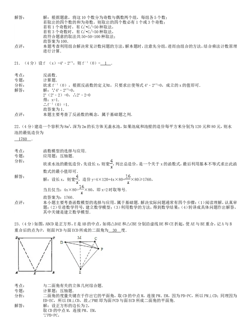 1993年重庆高考理科数学真题及答案_重庆数学24已更_1990-2011重庆数学高考真题