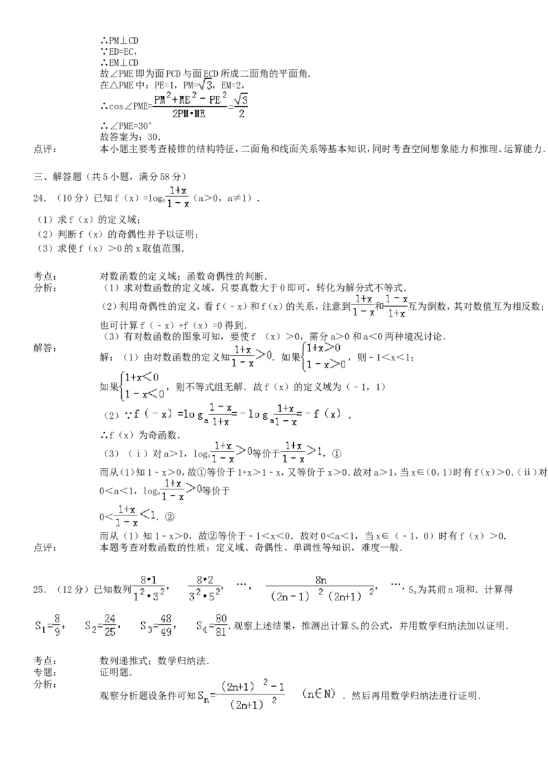 1993年重庆高考理科数学真题及答案_重庆数学24已更_1990-2011重庆数学高考真题