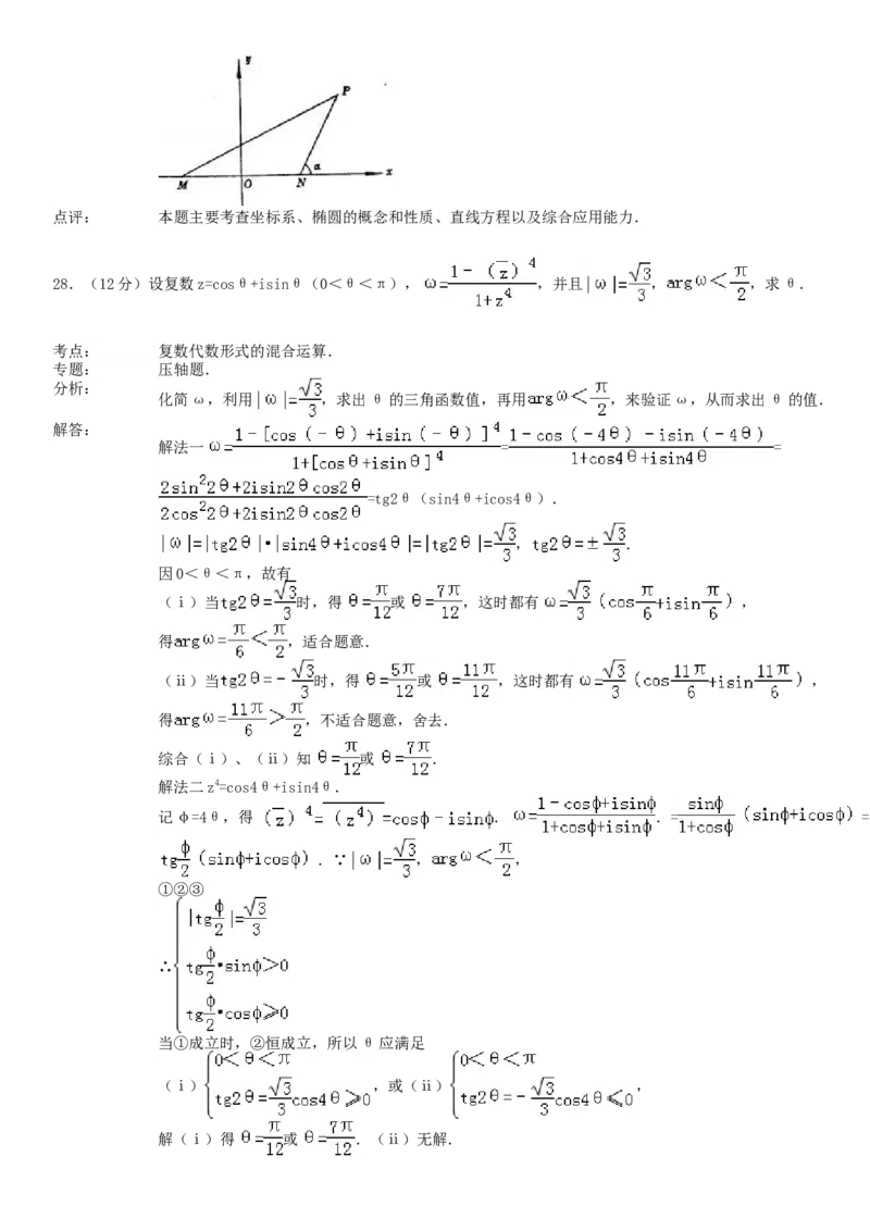 1993年重庆高考理科数学真题及答案_重庆数学24已更_1990-2011重庆数学高考真题