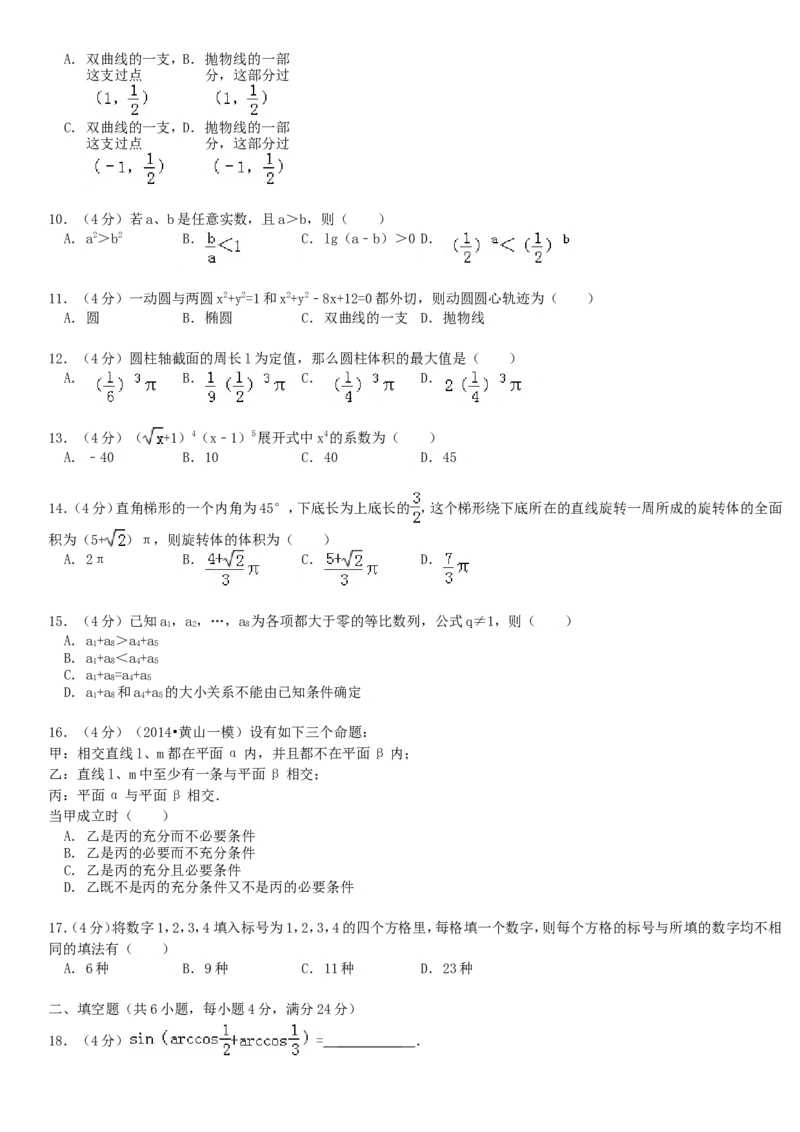1993年重庆高考理科数学真题及答案_重庆数学24已更_1990-2011重庆数学高考真题