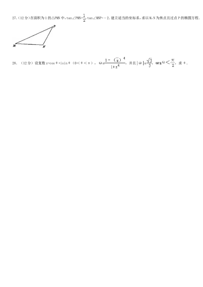 1993年重庆高考理科数学真题及答案_重庆数学24已更_1990-2011重庆数学高考真题