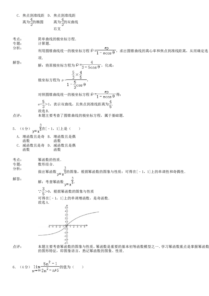 1993年重庆高考理科数学真题及答案_重庆数学24已更_1990-2011重庆数学高考真题