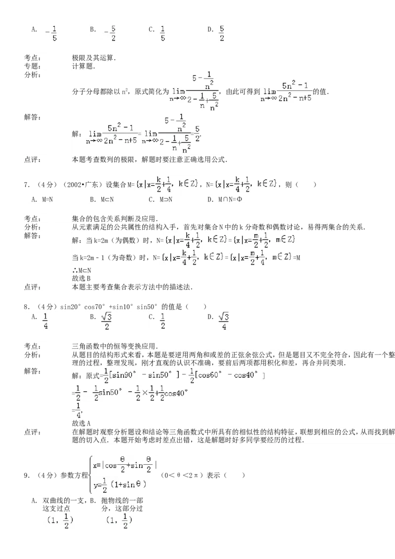 1993年重庆高考理科数学真题及答案_重庆数学24已更_1990-2011重庆数学高考真题