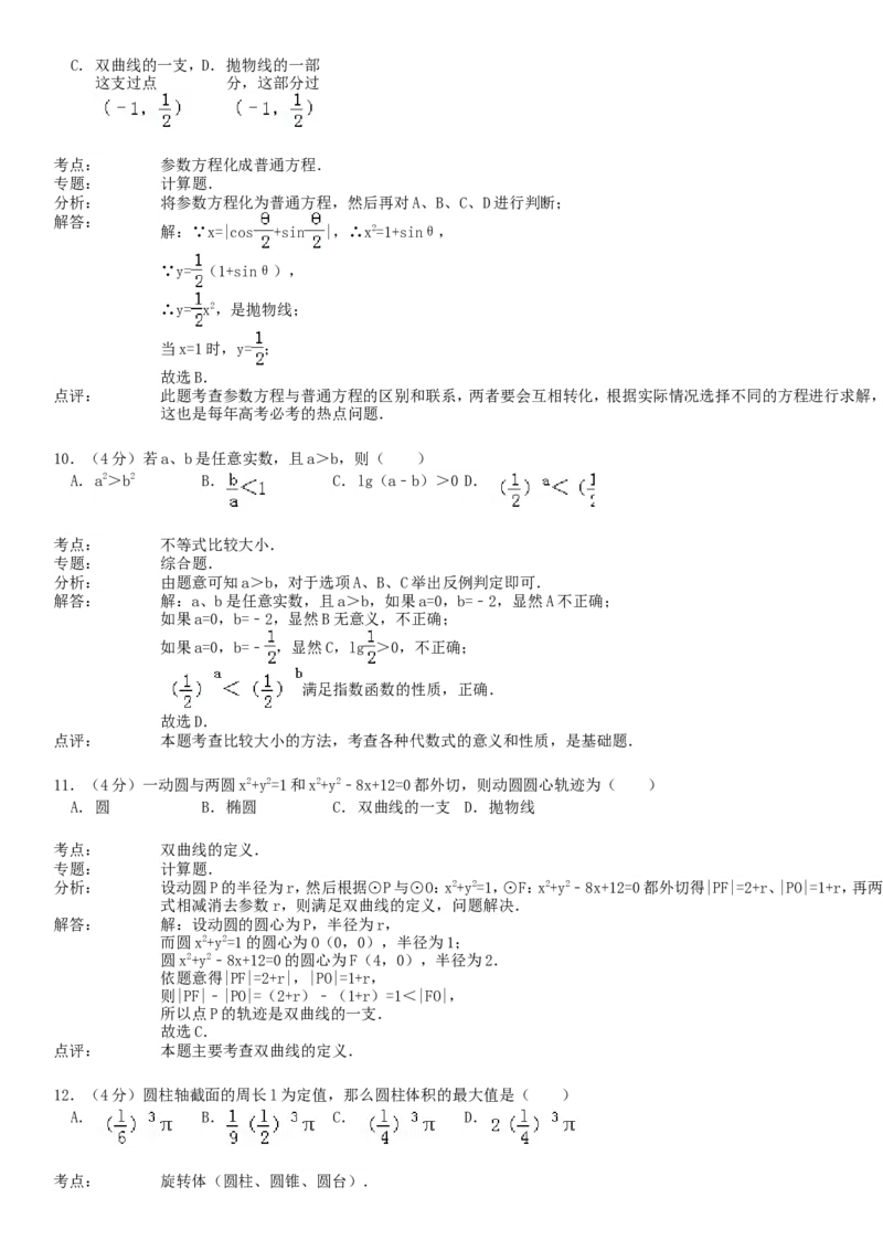 1993年重庆高考理科数学真题及答案_重庆数学24已更_1990-2011重庆数学高考真题