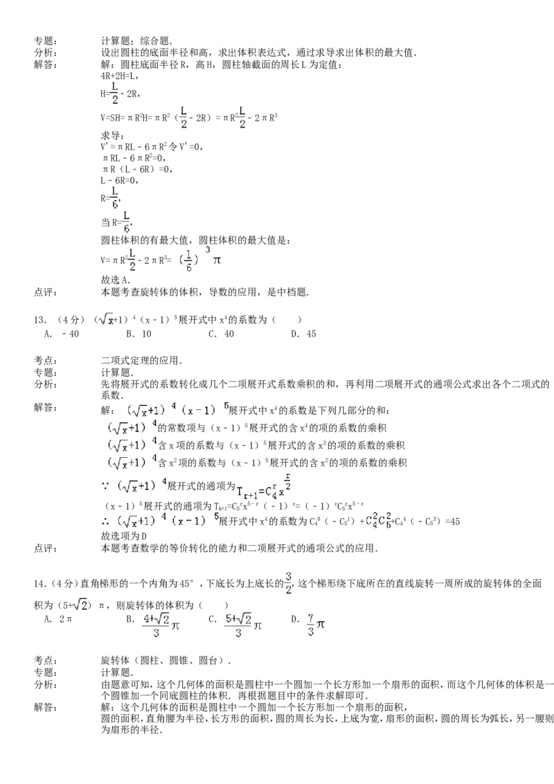 1993年重庆高考理科数学真题及答案_重庆数学24已更_1990-2011重庆数学高考真题