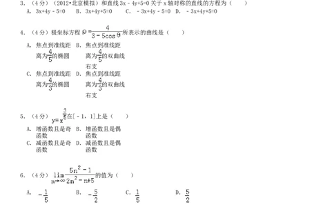 1993年重庆高考理科数学真题及答案_重庆数学24已更_1990-2011重庆数学高考真题