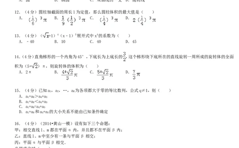 1993年重庆高考理科数学真题及答案_重庆数学24已更_1990-2011重庆数学高考真题