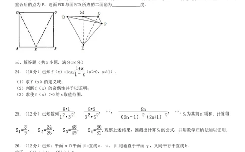 1993年重庆高考理科数学真题及答案_重庆数学24已更_1990-2011重庆数学高考真题