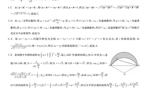 数学答案-安徽省九师联盟2026届高三9月开学联考_2025年9月_250914安徽省九师联盟2026届高三9月开学联考（全科）