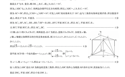 数学答案-安徽省九师联盟2026届高三9月开学联考_2025年9月_250914安徽省九师联盟2026届高三9月开学联考（全科）