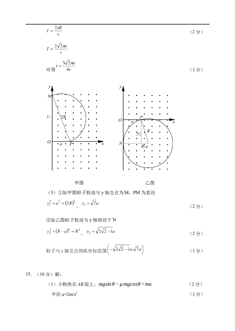 物理参考答案_2025年9月_250918江苏苏州2026届高三上学期期初阳光调研_江苏省苏州市2025-2026学年高三上学期期初阳光调研考试物理