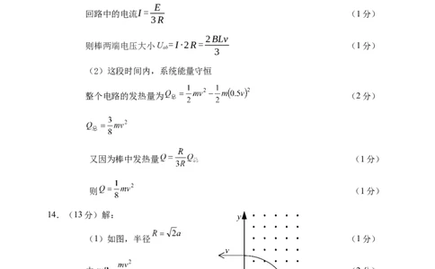 物理参考答案_2025年9月_250918江苏苏州2026届高三上学期期初阳光调研_江苏省苏州市2025-2026学年高三上学期期初阳光调研考试物理