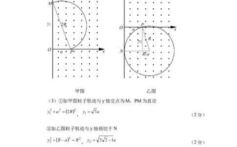 物理参考答案_2025年9月_250918江苏苏州2026届高三上学期期初阳光调研_江苏省苏州市2025-2026学年高三上学期期初阳光调研考试物理
