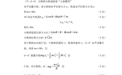 物理参考答案_2025年9月_250918江苏苏州2026届高三上学期期初阳光调研_江苏省苏州市2025-2026学年高三上学期期初阳光调研考试物理