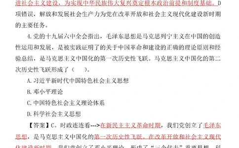 十九届六中全会专项预测100题_2026考公资料_（49）政治理论合集_政治理论合集_二十大报告资料合集_二十大520题+大大讲话250题