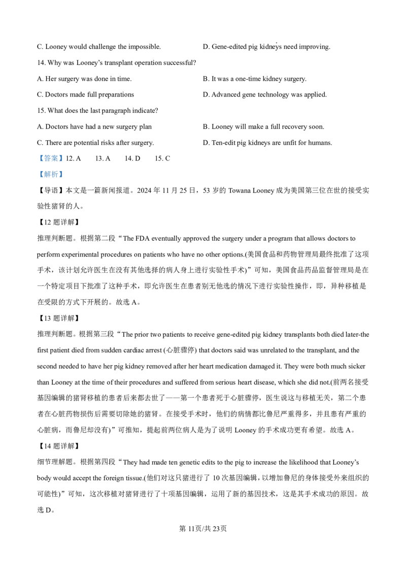 英语答案_2025年4月_250419河北省石家庄市第一中学2025届高考第二次模拟考试（全科）