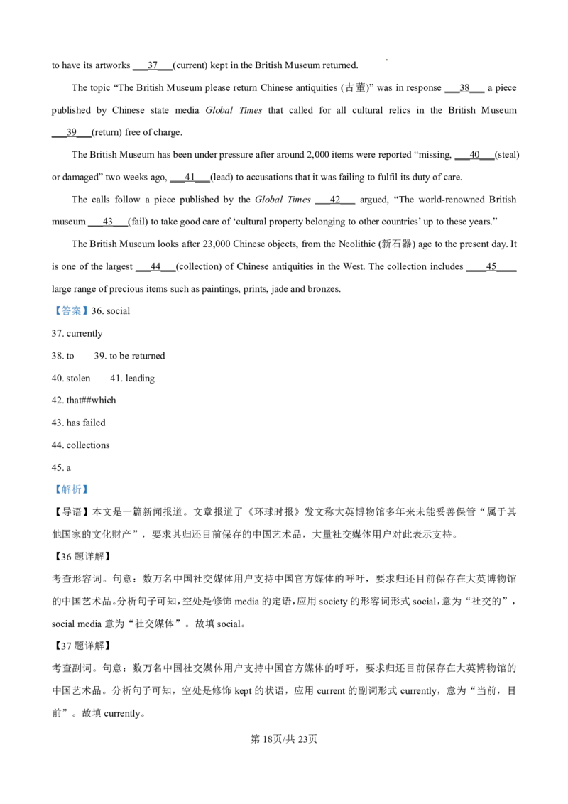 英语答案_2025年4月_250419河北省石家庄市第一中学2025届高考第二次模拟考试（全科）
