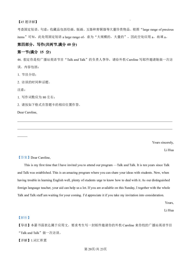 英语答案_2025年4月_250419河北省石家庄市第一中学2025届高考第二次模拟考试（全科）