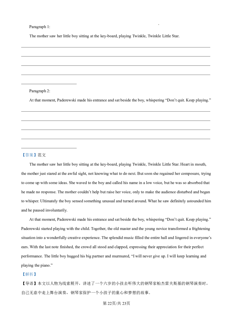英语答案_2025年4月_250419河北省石家庄市第一中学2025届高考第二次模拟考试（全科）
