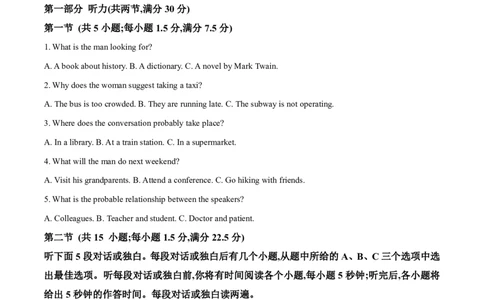 英语答案_2025年4月_250419河北省石家庄市第一中学2025届高考第二次模拟考试（全科）