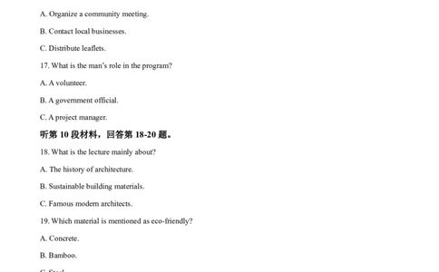 英语答案_2025年4月_250419河北省石家庄市第一中学2025届高考第二次模拟考试（全科）
