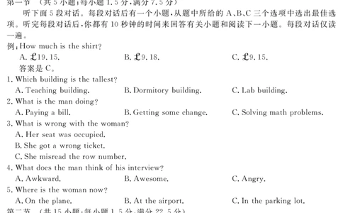 江西省重点中学盟校2024-2025年高三第二次联考英语_2025年5月_250506江西省重点中学盟校2024-2025年高三第二次联考（全科）_江西省重点中学盟校2024-2025年高三第二次联考英语