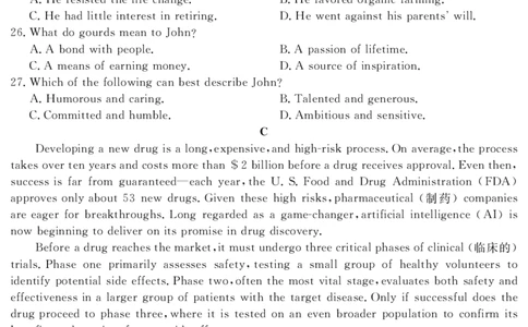 江西省重点中学盟校2024-2025年高三第二次联考英语_2025年5月_250506江西省重点中学盟校2024-2025年高三第二次联考（全科）_江西省重点中学盟校2024-2025年高三第二次联考英语