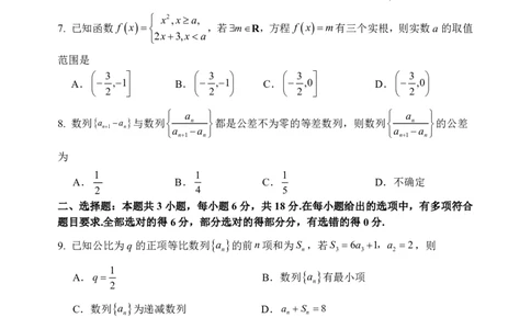 绵阳南山中学实验学校高2023级高三（上）10月月考+数学_2025年10月_12026年试卷教辅资源等多个文件_251018绵阳南山中学实验学校高2023级高三（上）10月月考（全科)