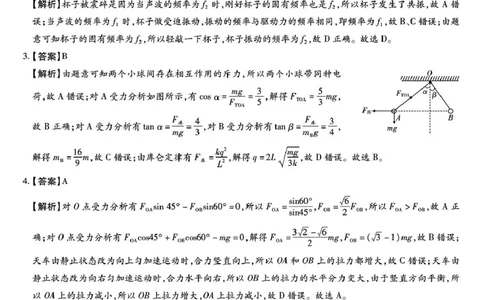 琢名小渔名校联考2026届高三年级中期调研检测物理答案_2025年11月_251119河北省琢名小渔名校联考2026届高三年级中期调研检测（全科）