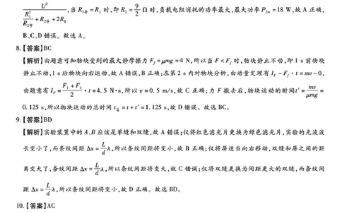 琢名小渔名校联考2026届高三年级中期调研检测物理答案_2025年11月_251119河北省琢名小渔名校联考2026届高三年级中期调研检测（全科）