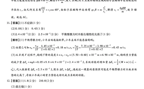 琢名小渔名校联考2026届高三年级中期调研检测物理答案_2025年11月_251119河北省琢名小渔名校联考2026届高三年级中期调研检测（全科）