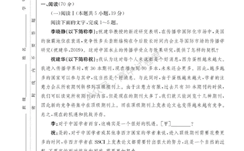 湖南省长沙市雅礼中学2025-2026学年高三上学期月考（一）语文试题（含答案）_2025年8月_250818湖南省长沙市雅礼中学2025-2026学年高三上学期月考（一）（全科）