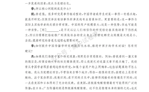 湖南省长沙市雅礼中学2025-2026学年高三上学期月考（一）语文试题（含答案）_2025年8月_250818湖南省长沙市雅礼中学2025-2026学年高三上学期月考（一）（全科）