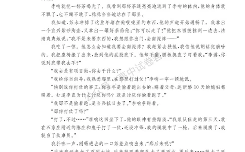 湖南省长沙市雅礼中学2025-2026学年高三上学期月考（一）语文试题（含答案）_2025年8月_250818湖南省长沙市雅礼中学2025-2026学年高三上学期月考（一）（全科）