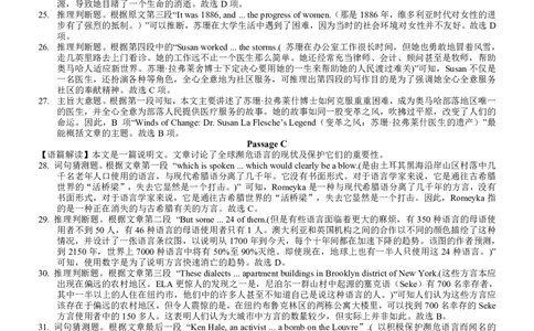 重庆市第八中学校2024-2025学年高三下学期入学适应性训练英语答案_2025年2月_250208重庆市第八中学校2024-2025学年高三下学期入学适应性训练（全科）