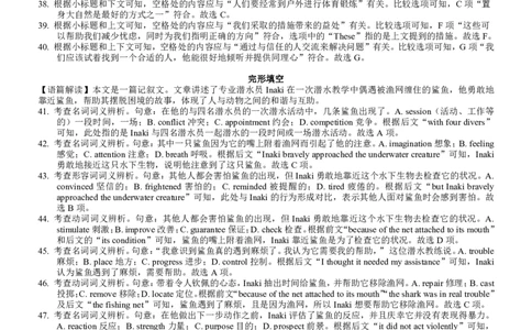 重庆市第八中学校2024-2025学年高三下学期入学适应性训练英语答案_2025年2月_250208重庆市第八中学校2024-2025学年高三下学期入学适应性训练（全科）