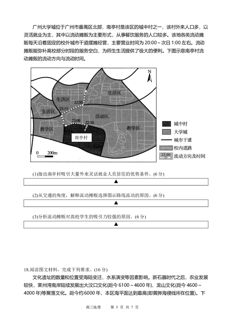 地理试题_2025年3月_250313四川省射洪中学2025届高三下学期3月二模_四川省射洪中学2025届高三下学期3月二模试题地理Word版含答案
