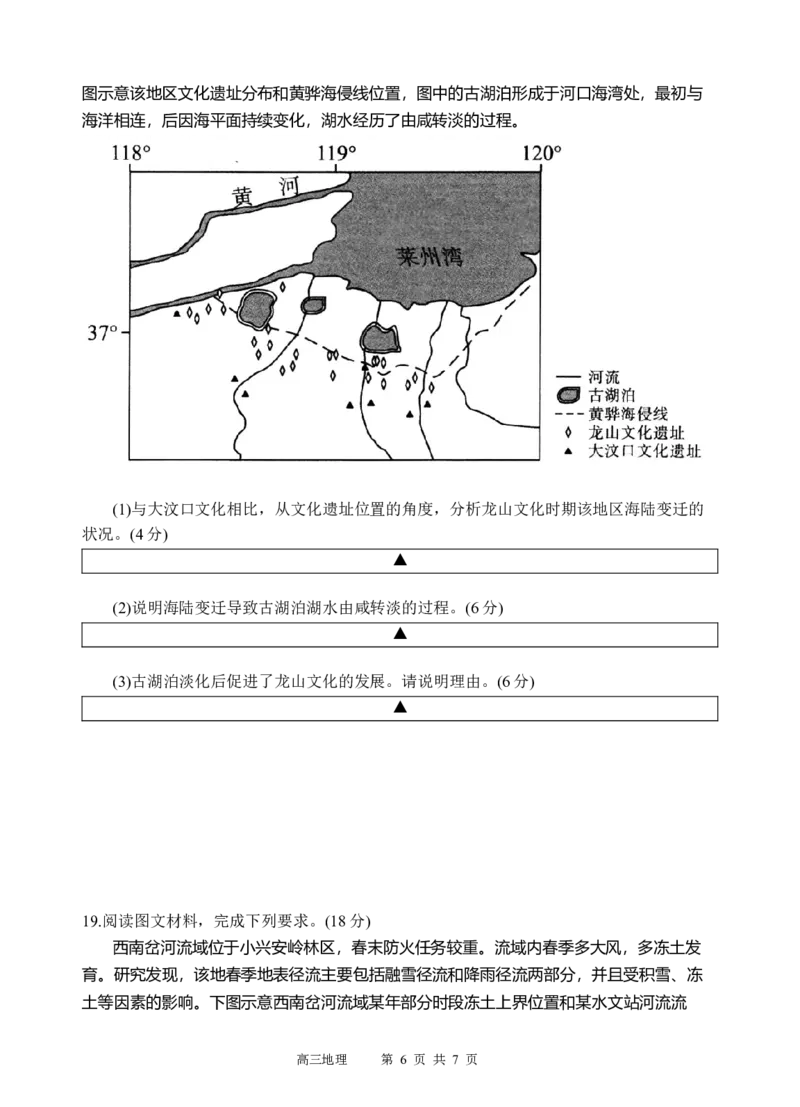 地理试题_2025年3月_250313四川省射洪中学2025届高三下学期3月二模_四川省射洪中学2025届高三下学期3月二模试题地理Word版含答案