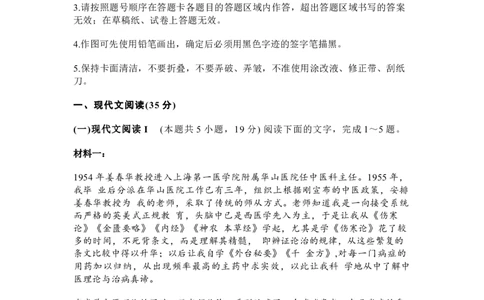 语文_2025年2月_250225吉林省长春市2025届高三质量监测（二）（长春二模）_2025届吉林省长春市高三下学期质量监测（二）语文