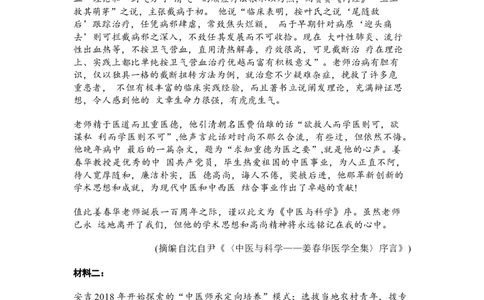 语文_2025年2月_250225吉林省长春市2025届高三质量监测（二）（长春二模）_2025届吉林省长春市高三下学期质量监测（二）语文